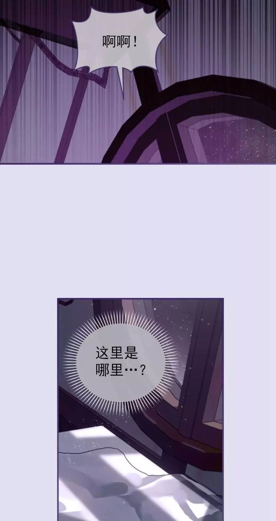 《无望的魔愿》漫画最新章节第62话免费下拉式在线观看章节第【32】张图片