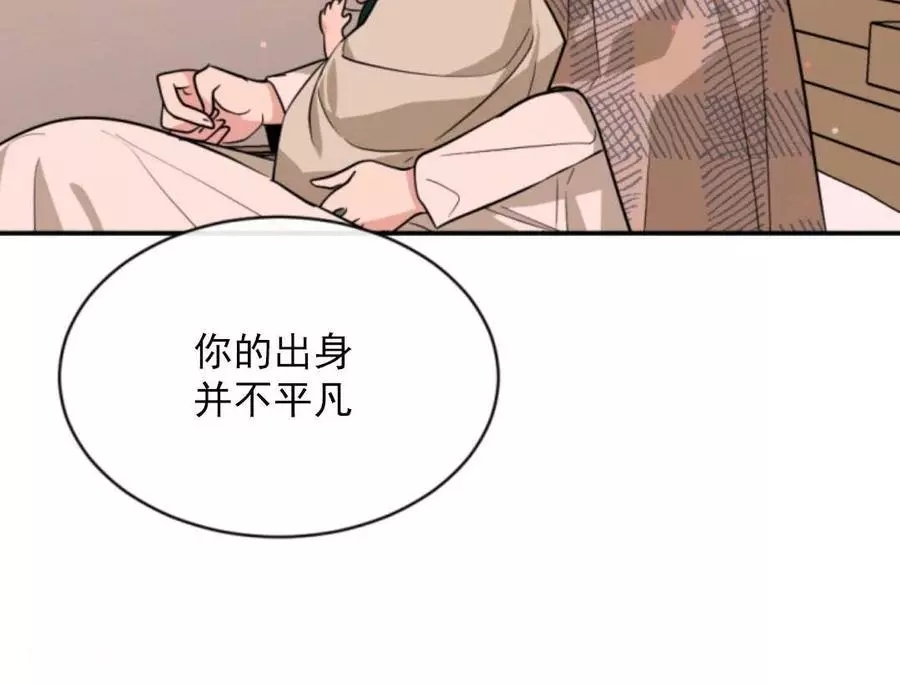 《无望的魔愿》漫画最新章节第46话免费下拉式在线观看章节第【100】张图片