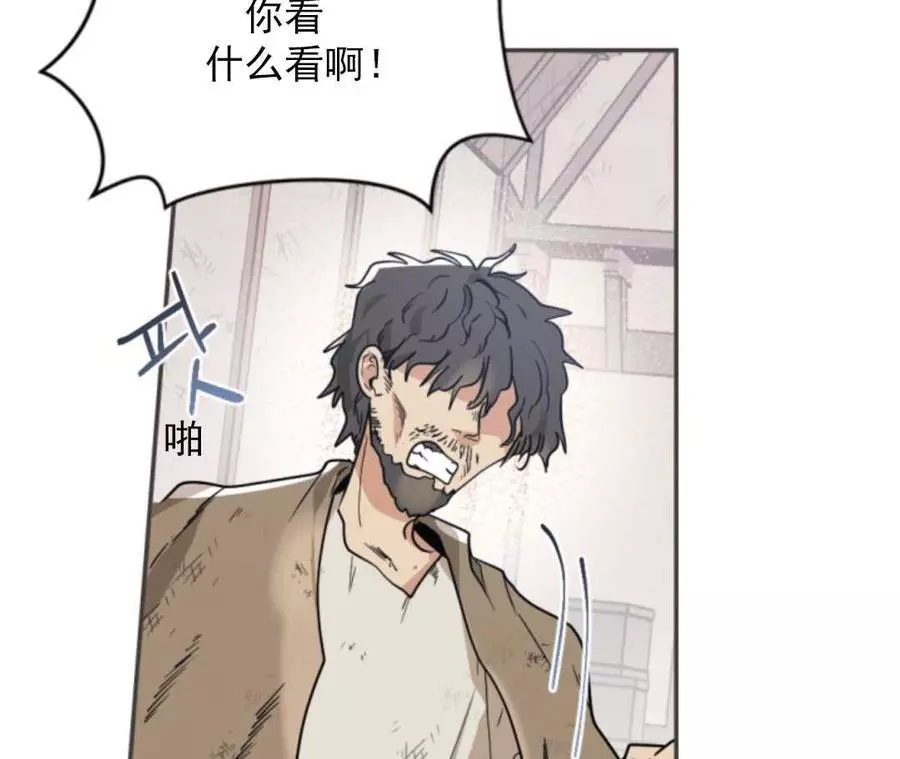 《无望的魔愿》漫画最新章节第46话免费下拉式在线观看章节第【9】张图片