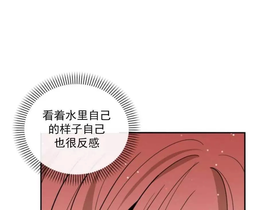 《无望的魔愿》漫画最新章节第48话免费下拉式在线观看章节第【93】张图片