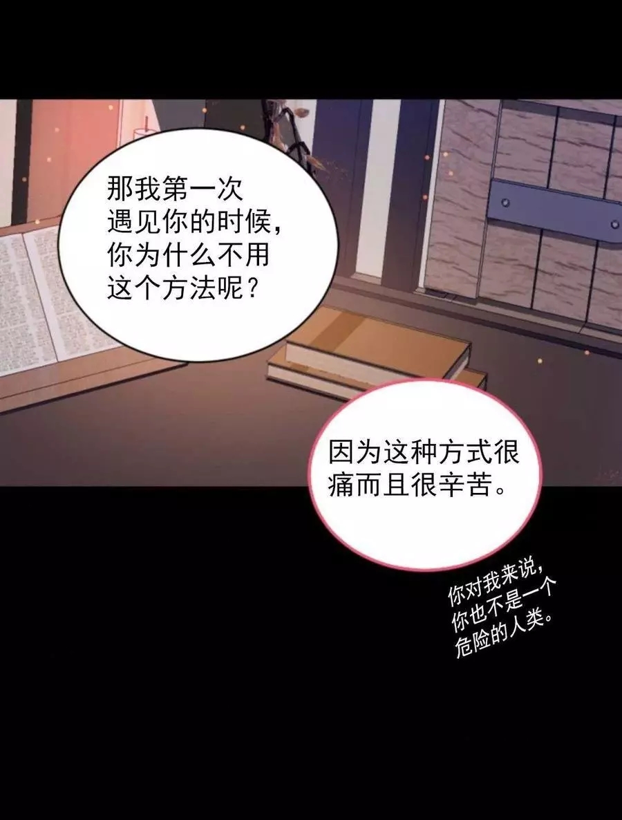 《无望的魔愿》漫画最新章节第74话免费下拉式在线观看章节第【16】张图片