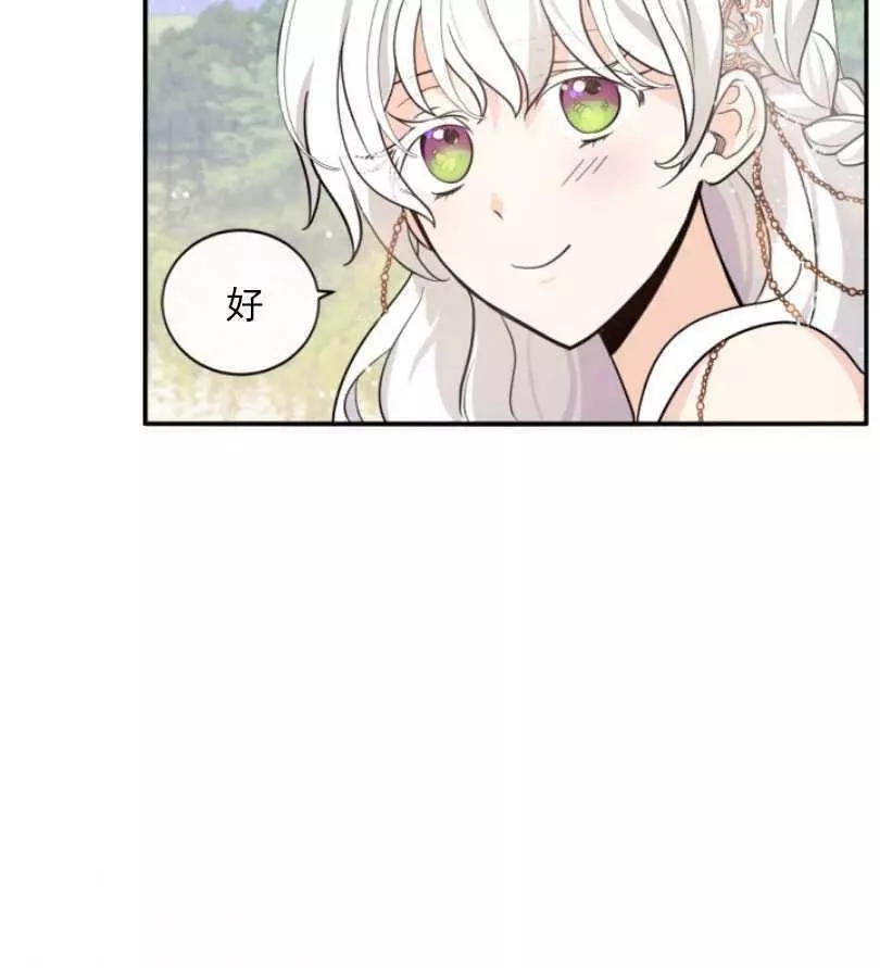 《无望的魔愿》漫画最新章节第53话免费下拉式在线观看章节第【14】张图片