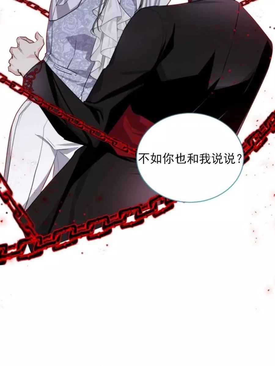 《无望的魔愿》漫画最新章节第69话免费下拉式在线观看章节第【52】张图片