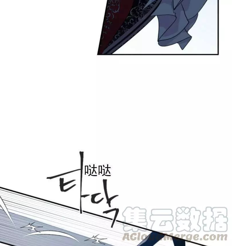 《无望的魔愿》漫画最新章节第56话免费下拉式在线观看章节第【9】张图片