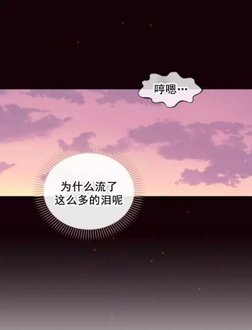 《无望的魔愿》漫画最新章节第49话免费下拉式在线观看章节第【6】张图片