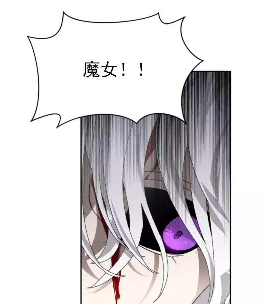 《无望的魔愿》漫画最新章节第47话免费下拉式在线观看章节第【28】张图片