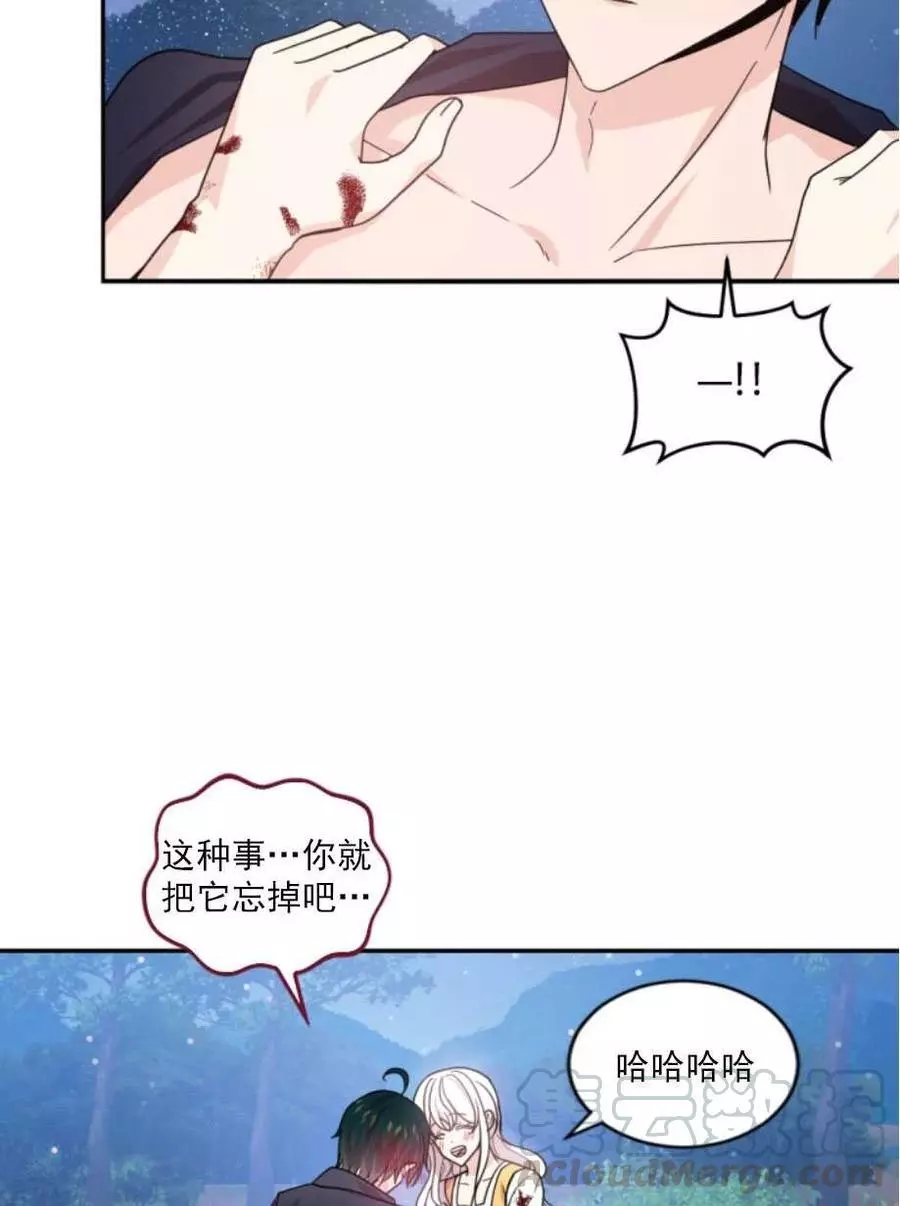 《无望的魔愿》漫画最新章节第68话免费下拉式在线观看章节第【53】张图片