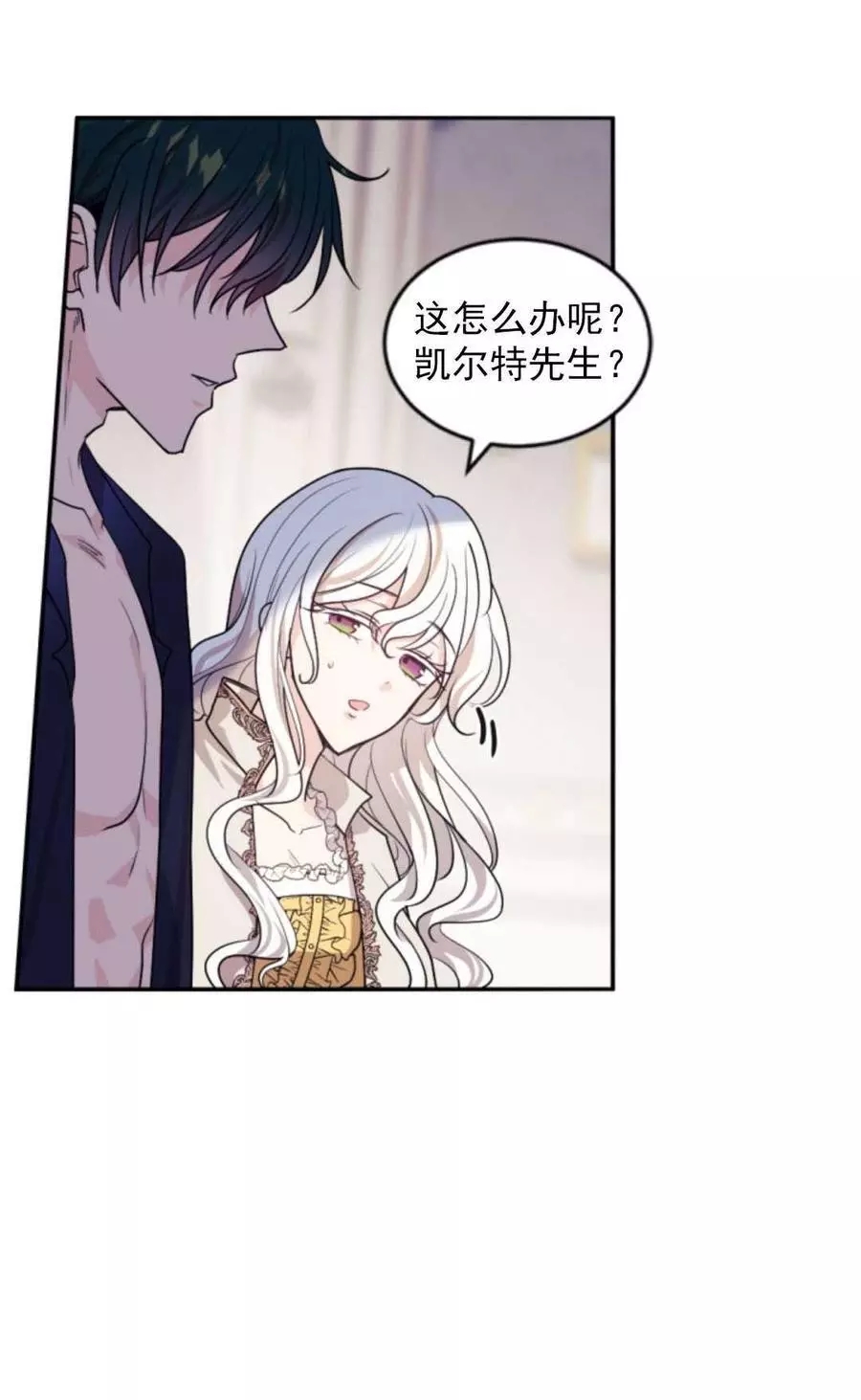 《无望的魔愿》漫画最新章节第70话免费下拉式在线观看章节第【82】张图片