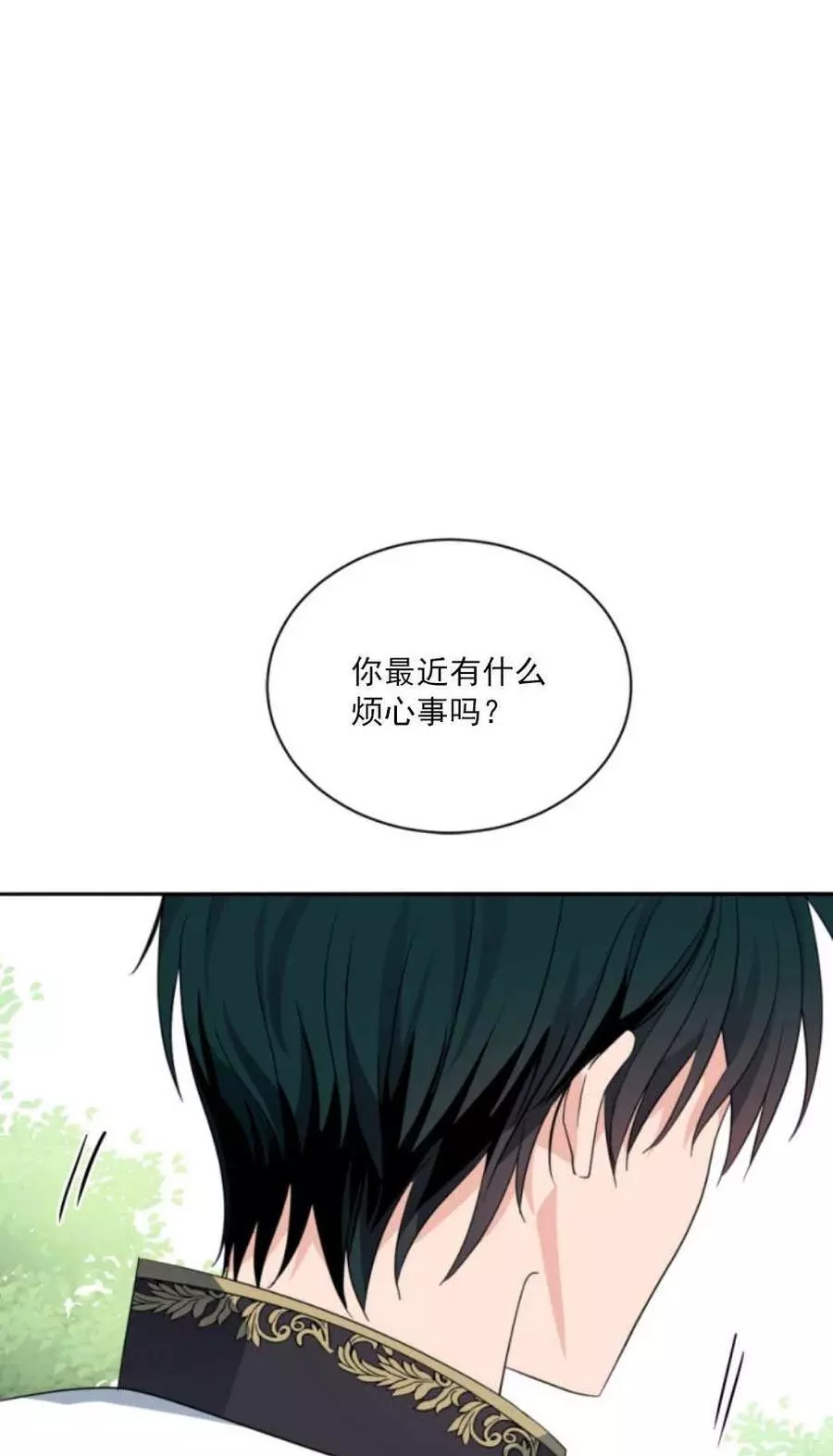 《无望的魔愿》漫画最新章节第59话免费下拉式在线观看章节第【36】张图片