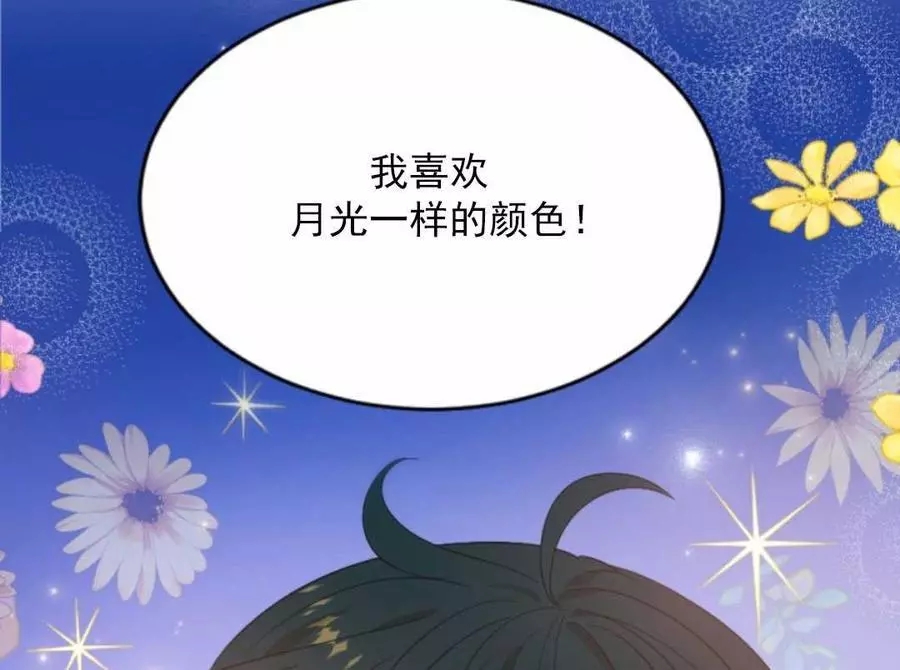 《无望的魔愿》漫画最新章节第48话免费下拉式在线观看章节第【7】张图片