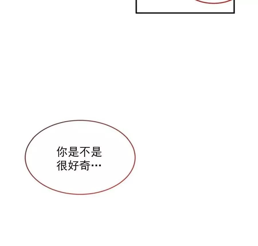 《无望的魔愿》漫画最新章节第46话免费下拉式在线观看章节第【68】张图片