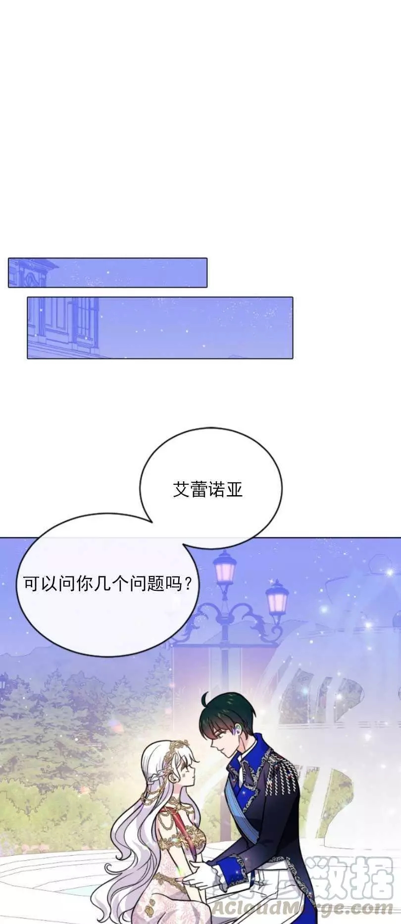 《无望的魔愿》漫画最新章节第52话免费下拉式在线观看章节第【65】张图片