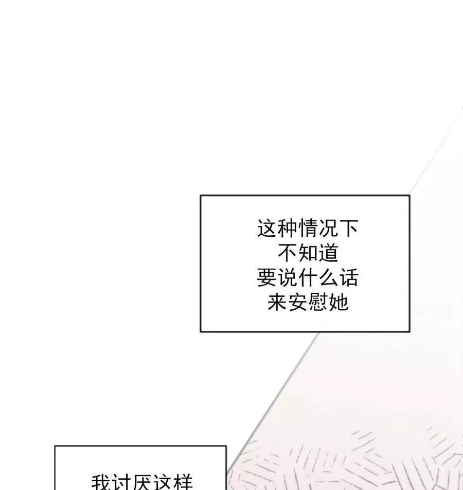 《无望的魔愿》漫画最新章节第46话免费下拉式在线观看章节第【108】张图片