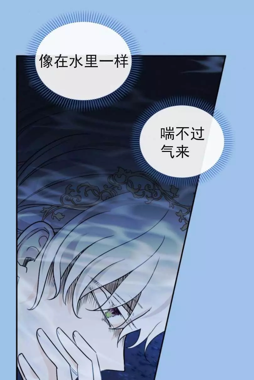 《无望的魔愿》漫画最新章节第55话免费下拉式在线观看章节第【16】张图片