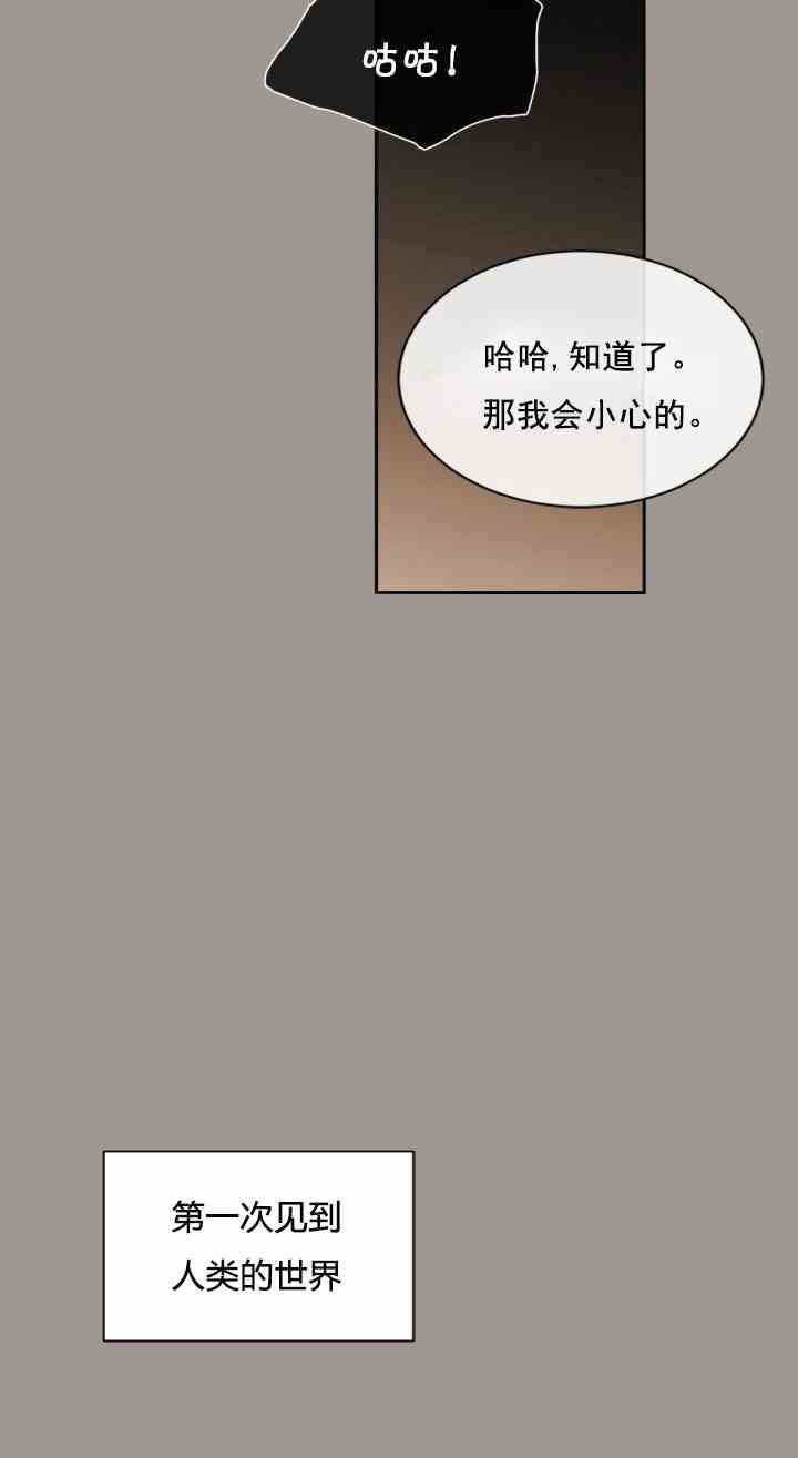 《无望的魔愿》漫画最新章节第25话免费下拉式在线观看章节第【10】张图片