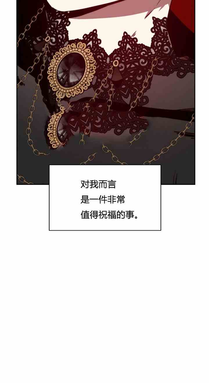 《无望的魔愿》漫画最新章节第25话免费下拉式在线观看章节第【3】张图片