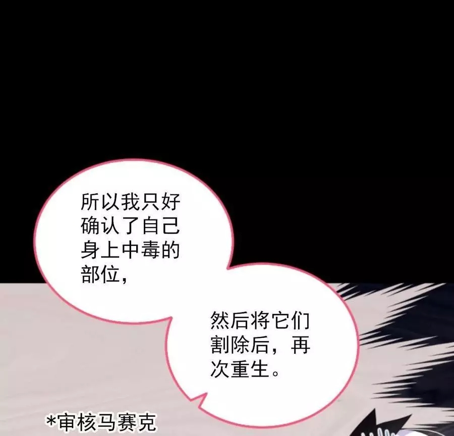 《无望的魔愿》漫画最新章节第74话免费下拉式在线观看章节第【14】张图片