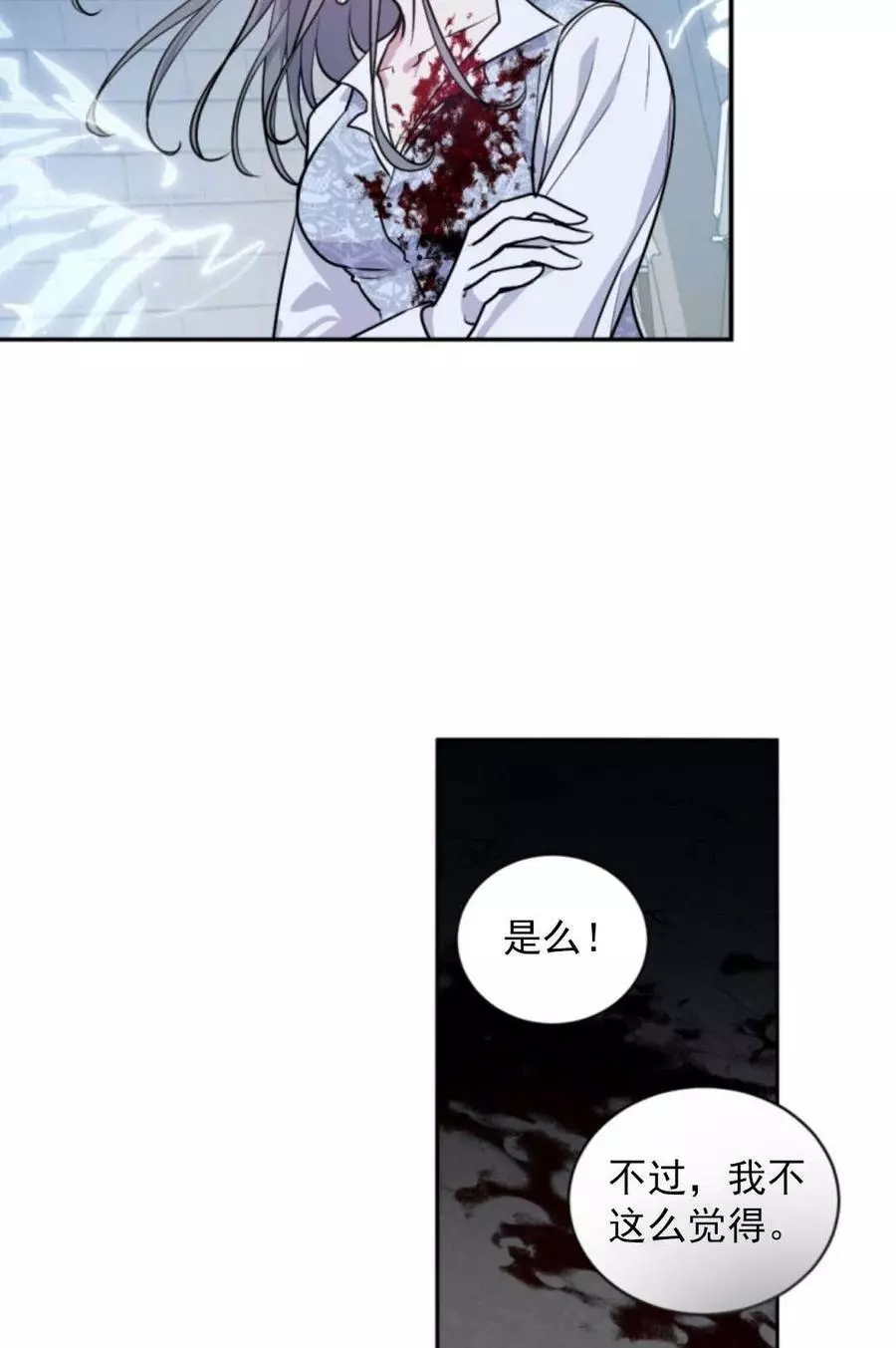 《无望的魔愿》漫画最新章节第70话免费下拉式在线观看章节第【28】张图片