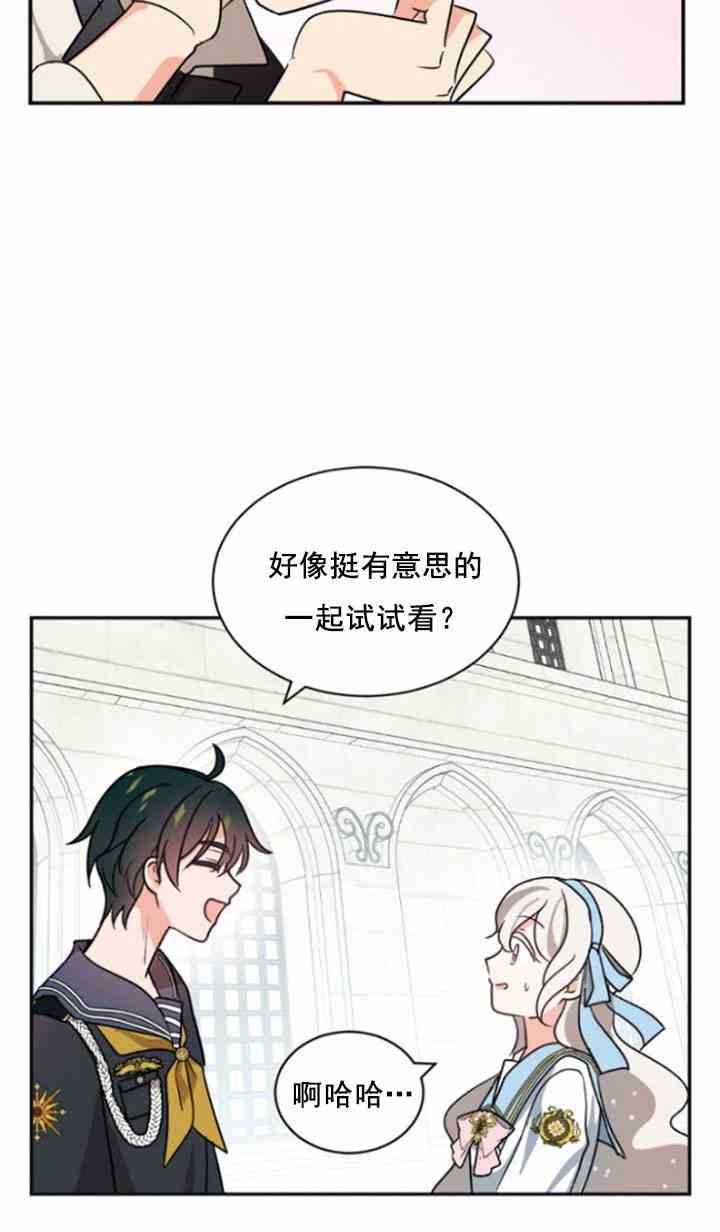 《无望的魔愿》漫画最新章节第31话免费下拉式在线观看章节第【64】张图片