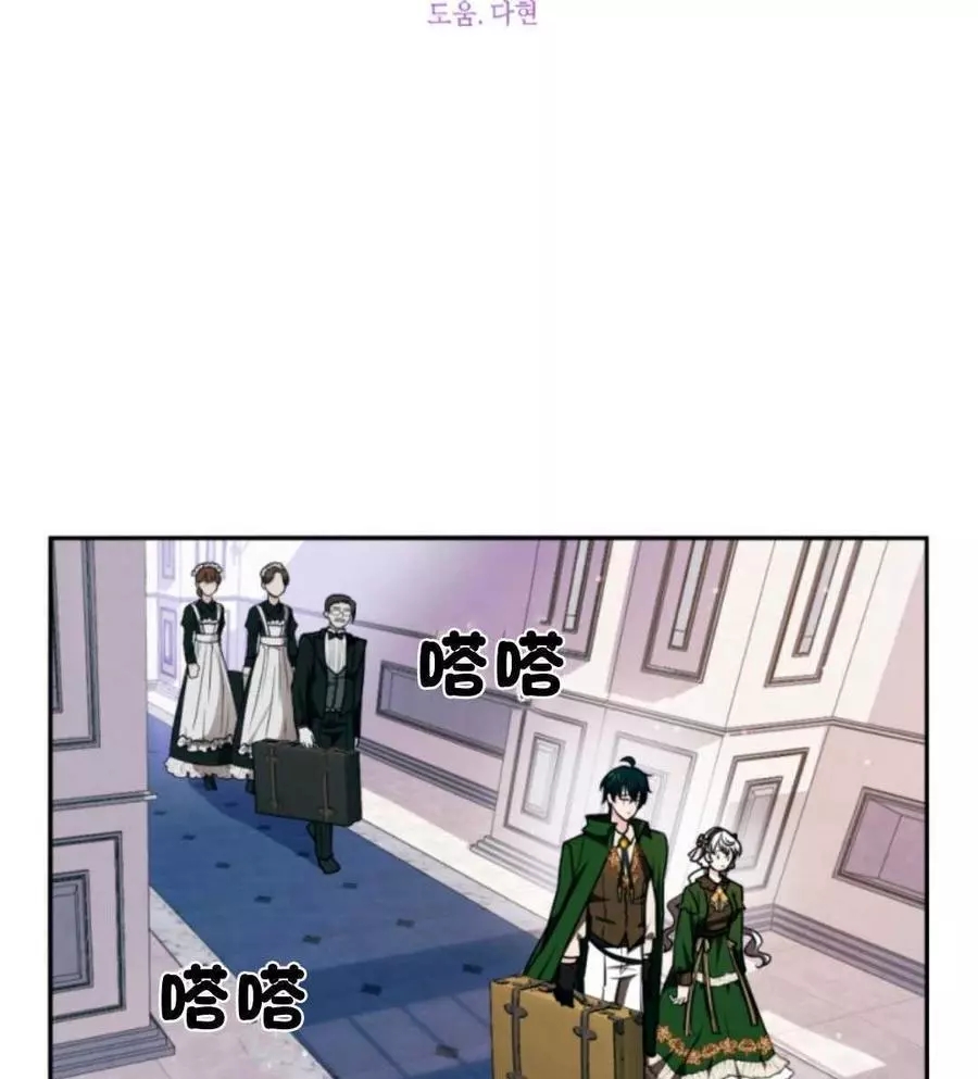 《无望的魔愿》漫画最新章节第75话免费下拉式在线观看章节第【7】张图片