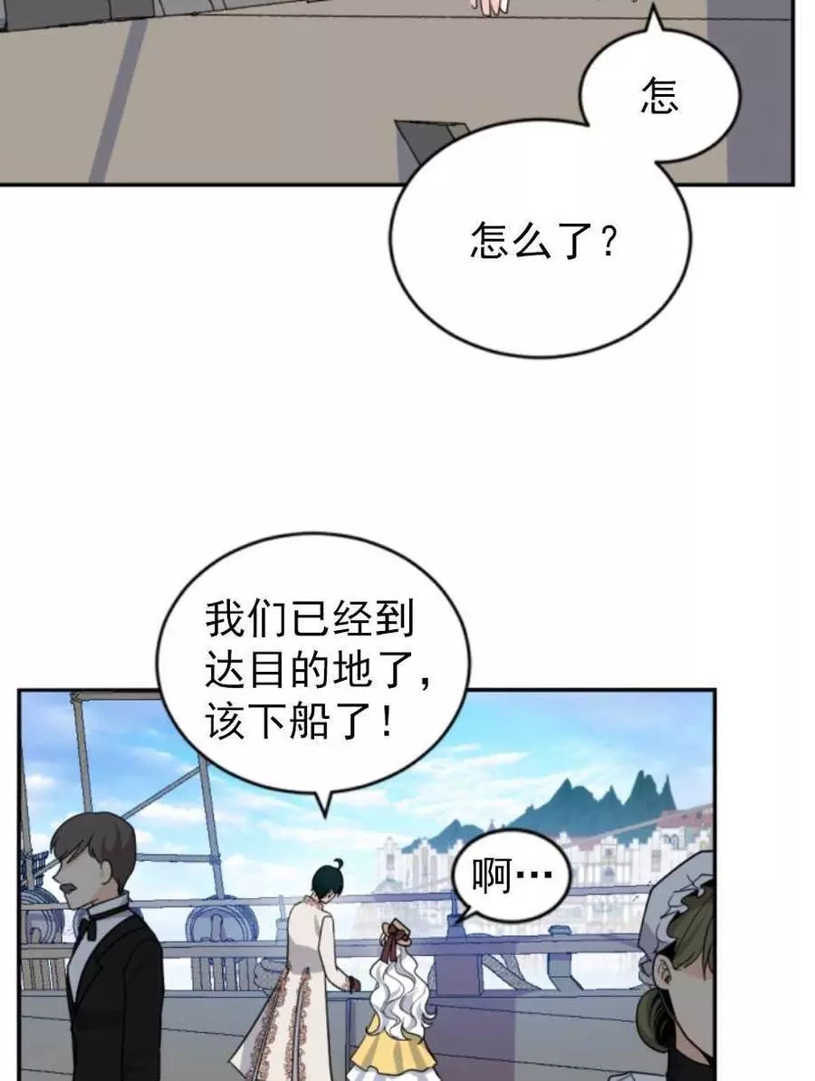 《无望的魔愿》漫画最新章节第64话免费下拉式在线观看章节第【68】张图片