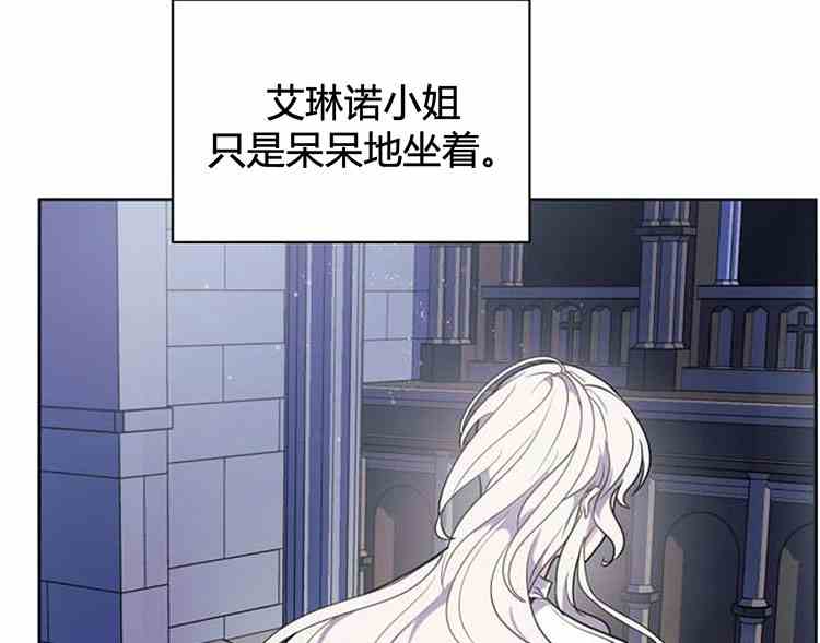 《无望的魔愿》漫画最新章节第22话免费下拉式在线观看章节第【24】张图片