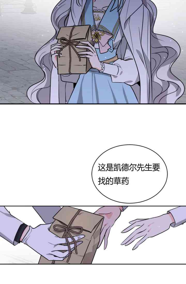 《无望的魔愿》漫画最新章节第37话免费下拉式在线观看章节第【54】张图片