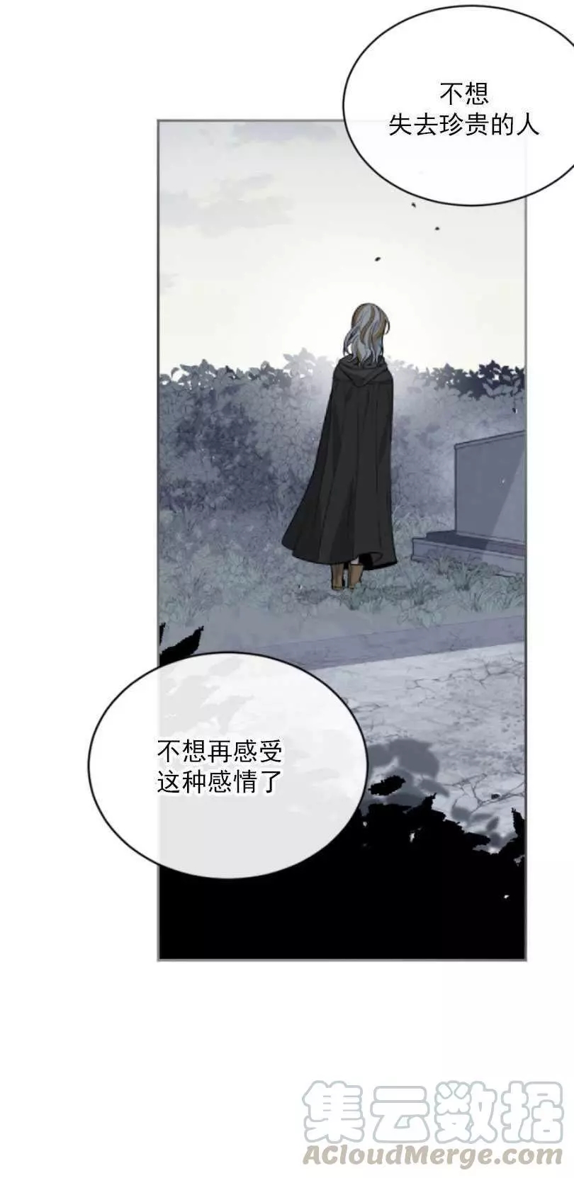 《无望的魔愿》漫画最新章节第54话免费下拉式在线观看章节第【61】张图片