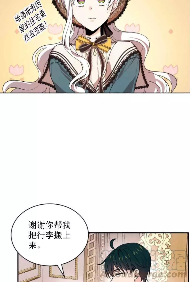 《无望的魔愿》漫画最新章节第57话免费下拉式在线观看章节第【17】张图片