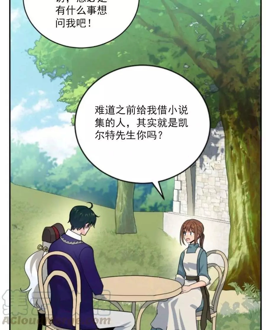 《无望的魔愿》漫画最新章节第60话免费下拉式在线观看章节第【13】张图片