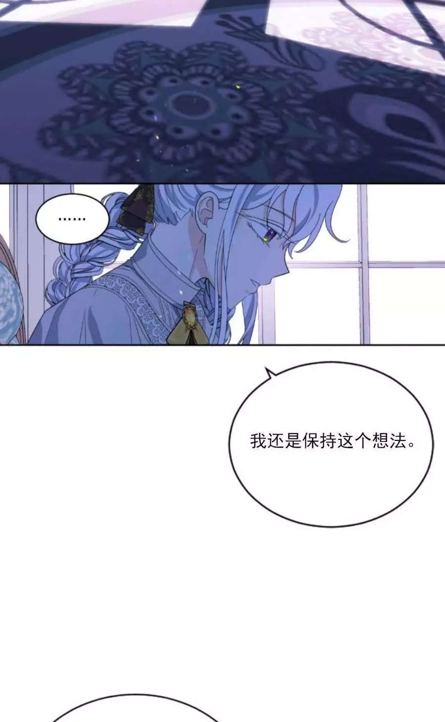 《无望的魔愿》漫画最新章节第62话免费下拉式在线观看章节第【47】张图片