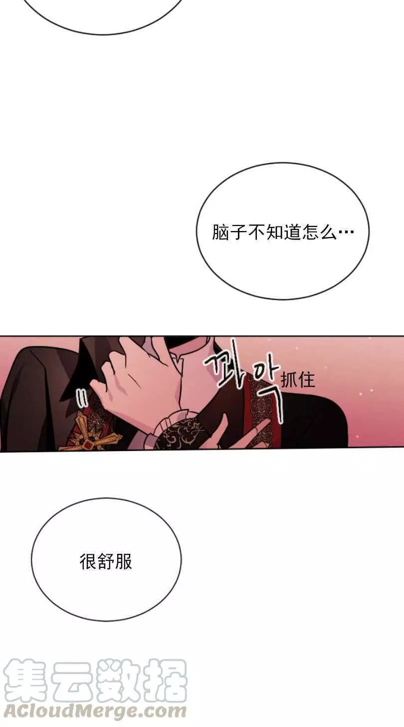 《无望的魔愿》漫画最新章节第52话免费下拉式在线观看章节第【25】张图片