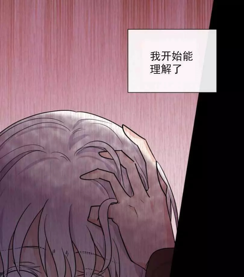 《无望的魔愿》漫画最新章节第51话免费下拉式在线观看章节第【22】张图片