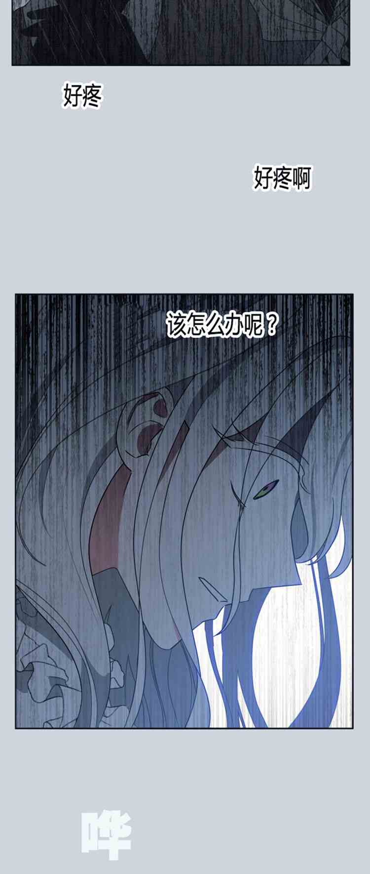 《无望的魔愿》漫画最新章节第23话免费下拉式在线观看章节第【30】张图片