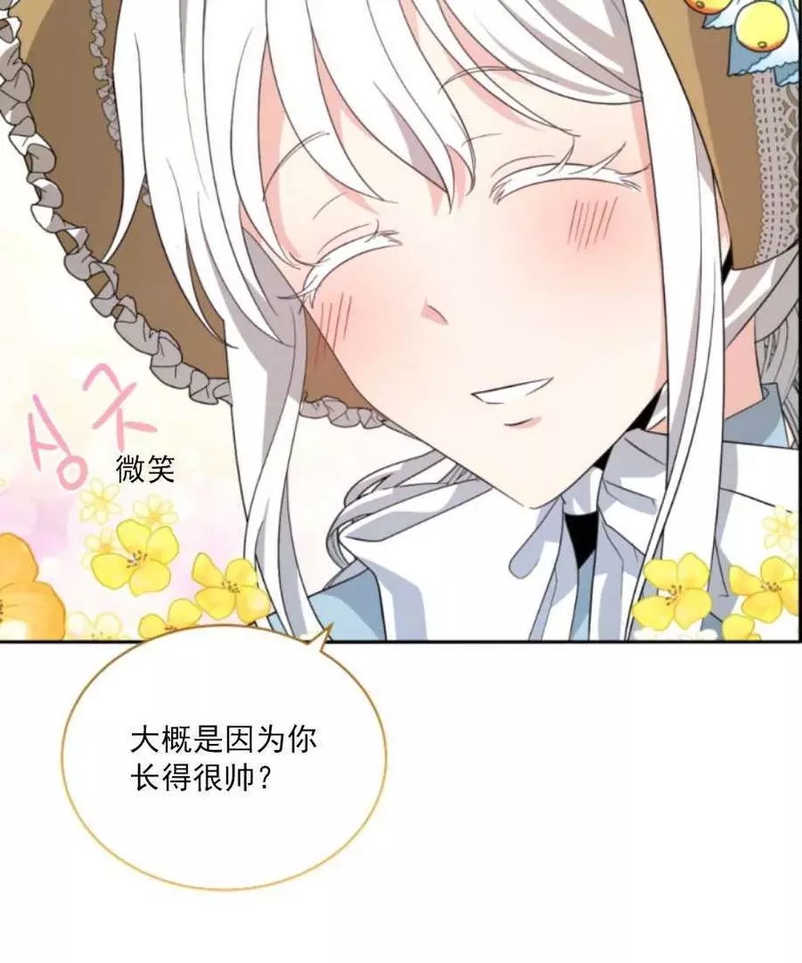 《无望的魔愿》漫画最新章节第59话免费下拉式在线观看章节第【11】张图片