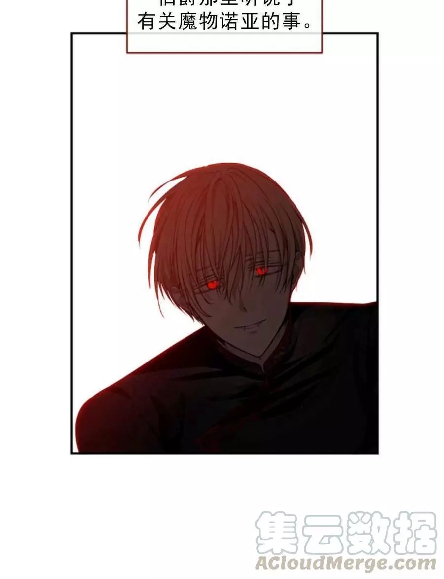 《无望的魔愿》漫画最新章节第75话免费下拉式在线观看章节第【41】张图片