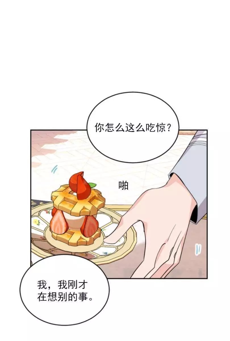 《无望的魔愿》漫画最新章节第57话免费下拉式在线观看章节第【30】张图片