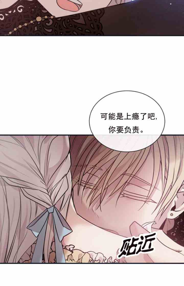 《无望的魔愿》漫画最新章节第31话免费下拉式在线观看章节第【20】张图片