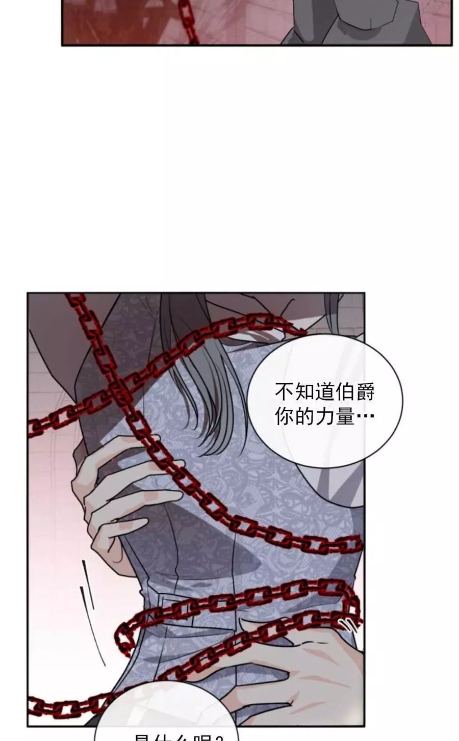 《无望的魔愿》漫画最新章节第69话免费下拉式在线观看章节第【40】张图片