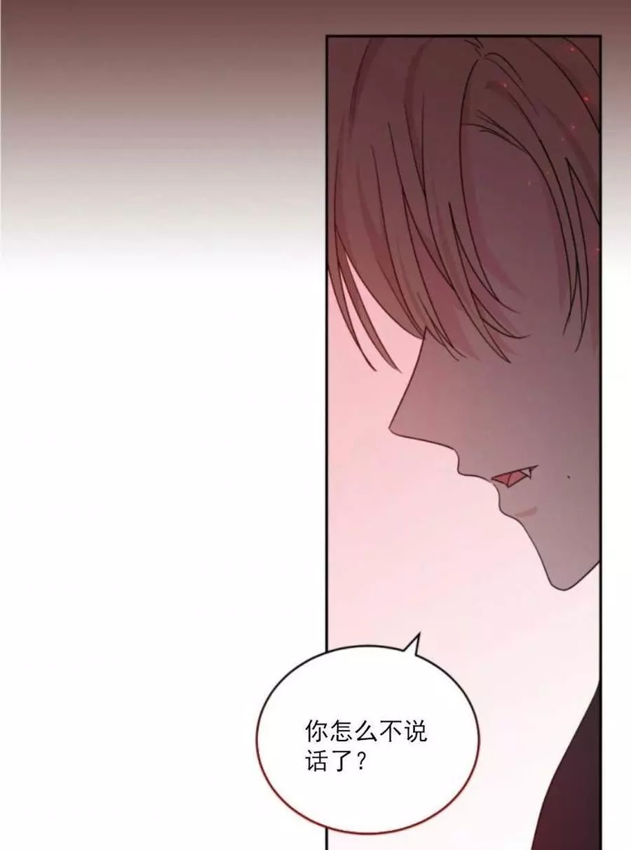 《无望的魔愿》漫画最新章节第64话免费下拉式在线观看章节第【16】张图片