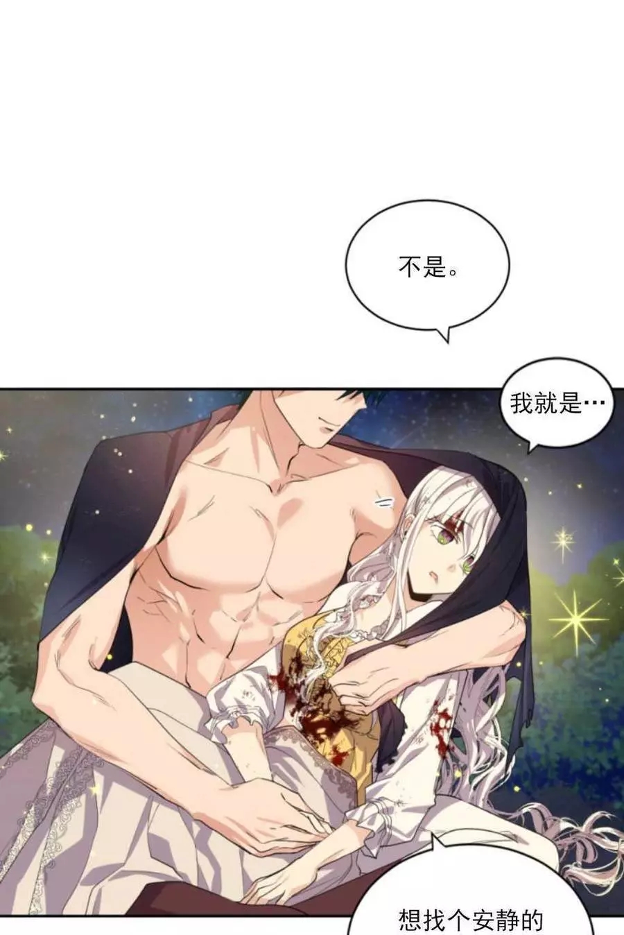 《无望的魔愿》漫画最新章节第66话免费下拉式在线观看章节第【23】张图片