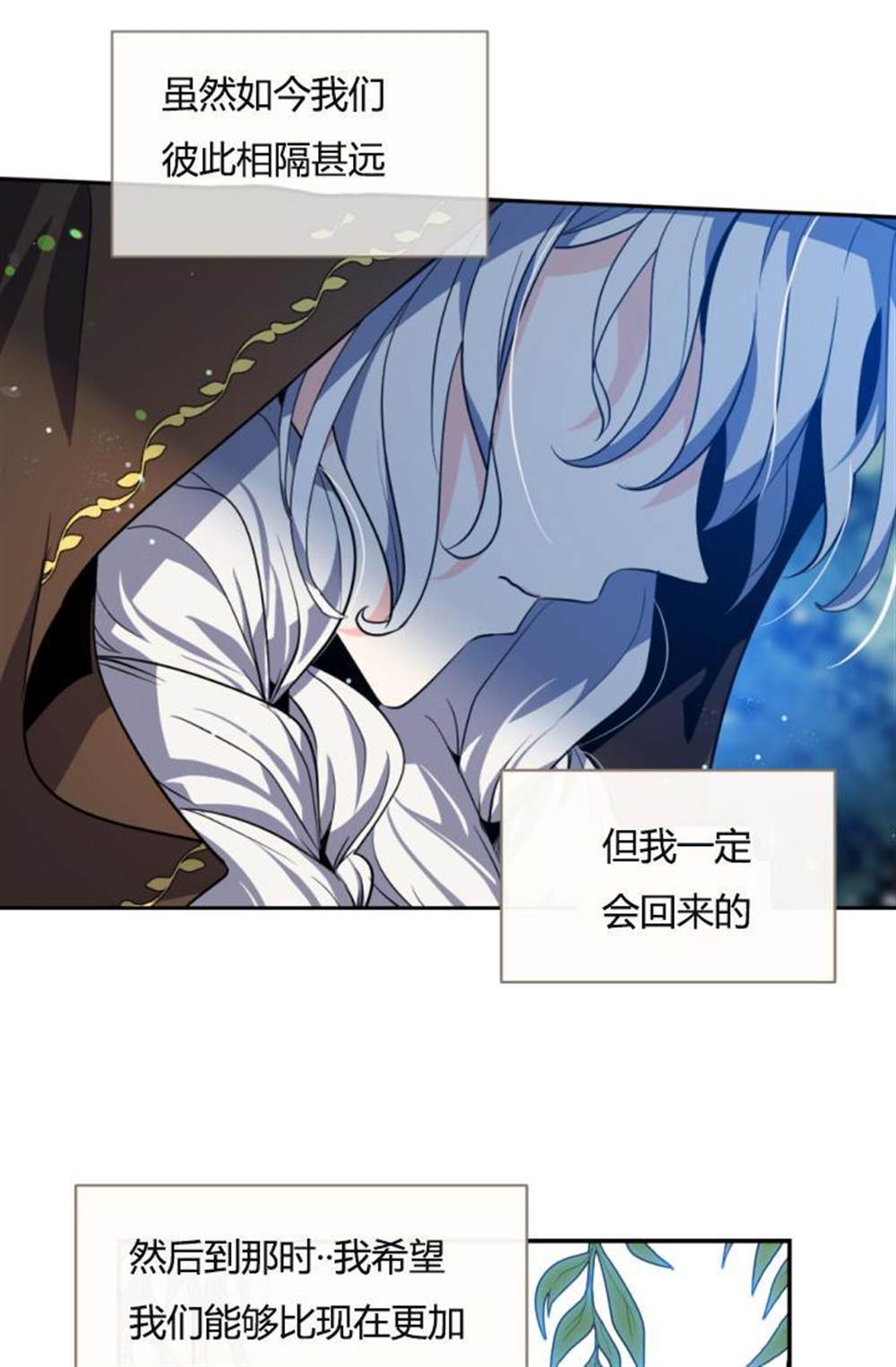 《无望的魔愿》漫画最新章节第39话免费下拉式在线观看章节第【20】张图片