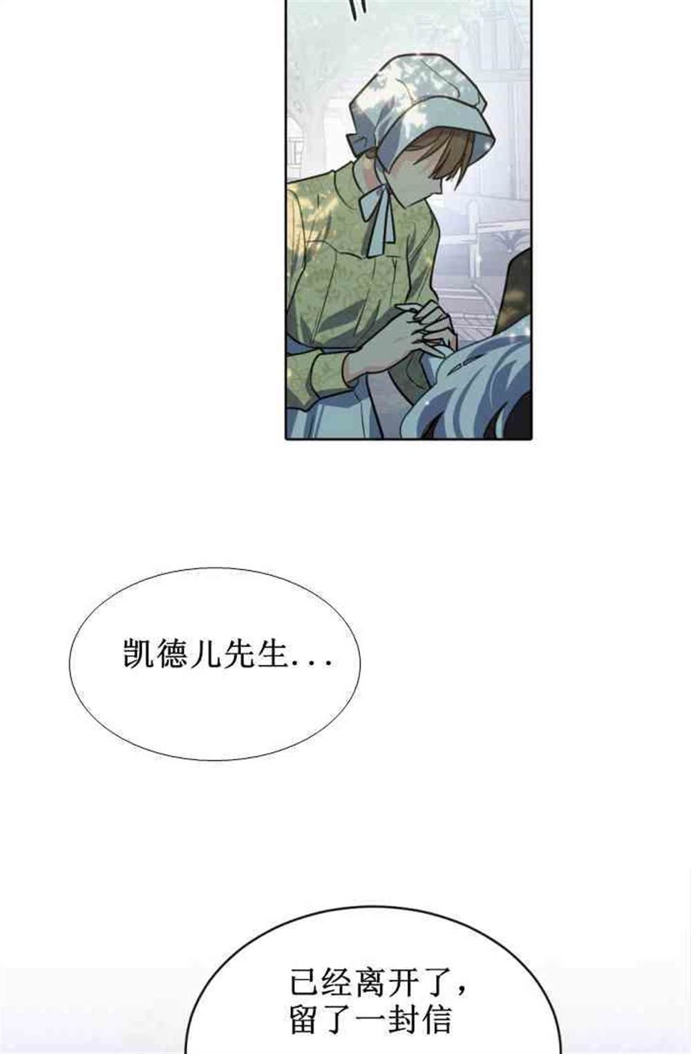 《无望的魔愿》漫画最新章节第38话免费下拉式在线观看章节第【65】张图片