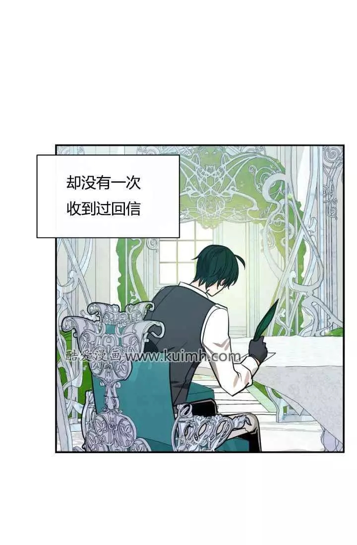 《无望的魔愿》漫画最新章节第41话免费下拉式在线观看章节第【39】张图片