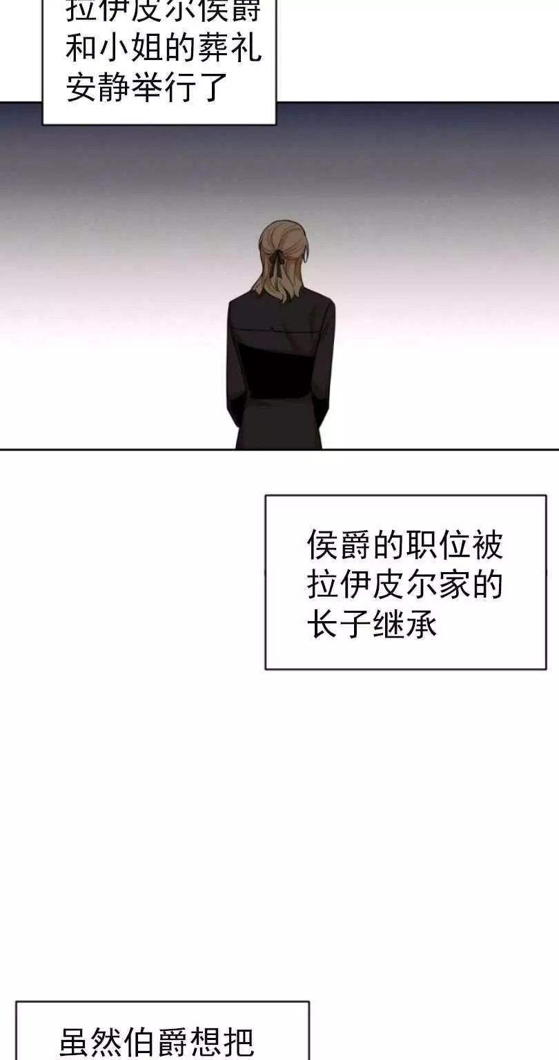 《无望的魔愿》漫画最新章节第56话免费下拉式在线观看章节第【36】张图片