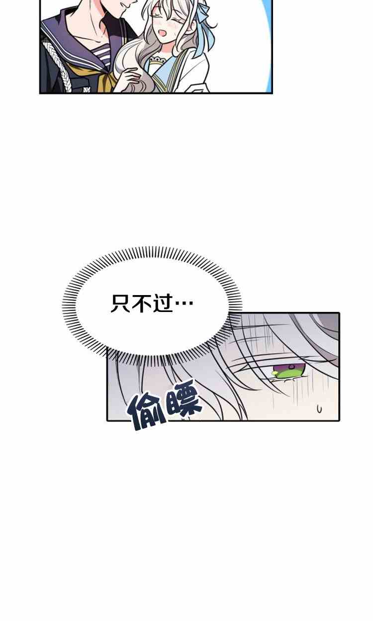 《无望的魔愿》漫画最新章节第32话免费下拉式在线观看章节第【12】张图片