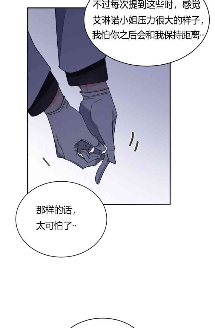 《无望的魔愿》漫画最新章节第37话免费下拉式在线观看章节第【36】张图片