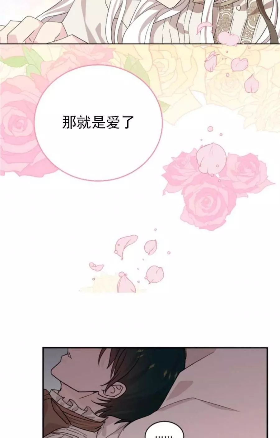 《无望的魔愿》漫画最新章节第63话免费下拉式在线观看章节第【55】张图片