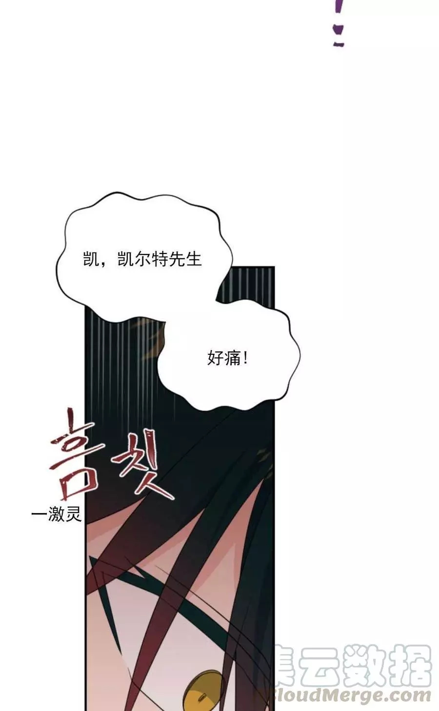 《无望的魔愿》漫画最新章节第62话免费下拉式在线观看章节第【57】张图片