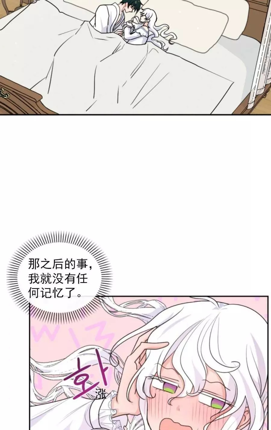 《无望的魔愿》漫画最新章节第72话免费下拉式在线观看章节第【36】张图片